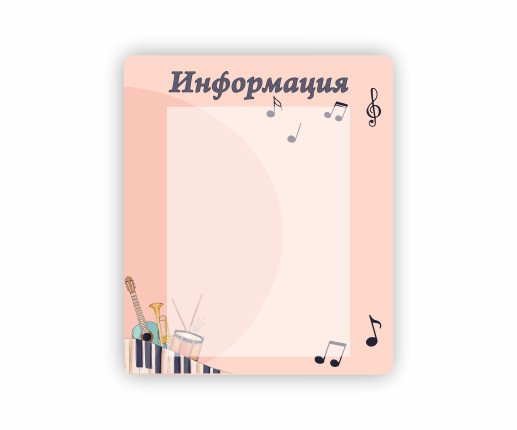 Panou Note muzicale 2