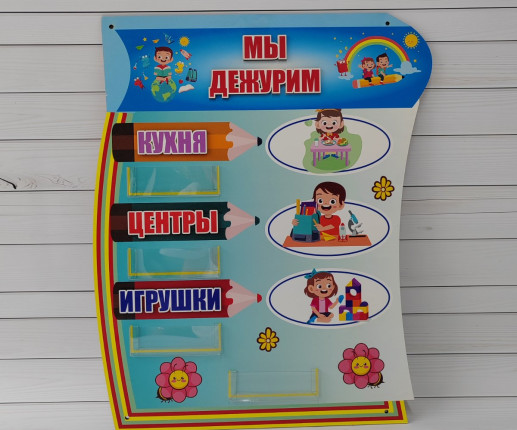 Мы дежурим с карандашами image 2