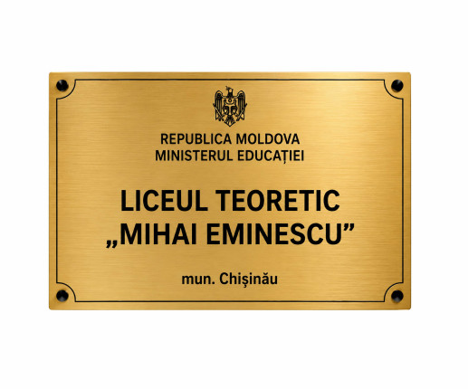 Табличка с названием учреждения 1