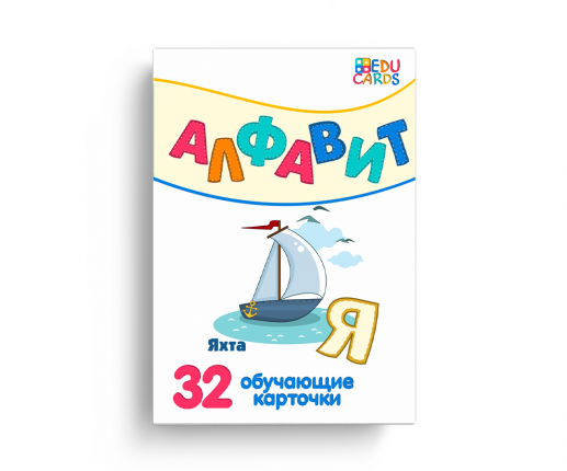 Oбразовательные карточки Алфавит image 3