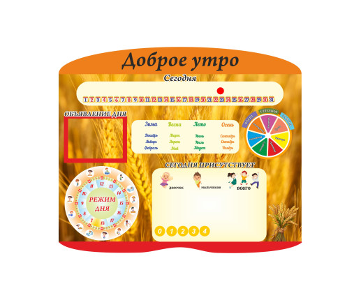 Calendar Bună dimineața image 2