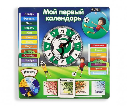 Primul meu calendar - Fotbal