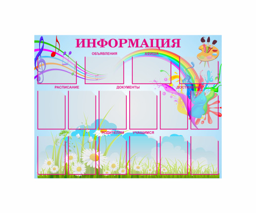 Panou informativ Curcubeu
