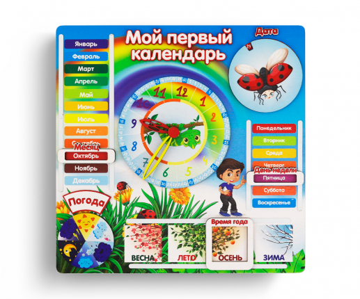 Мой первый календарь – Божья коровка image 4