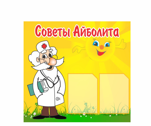 Panou Sfatul doctorului 1