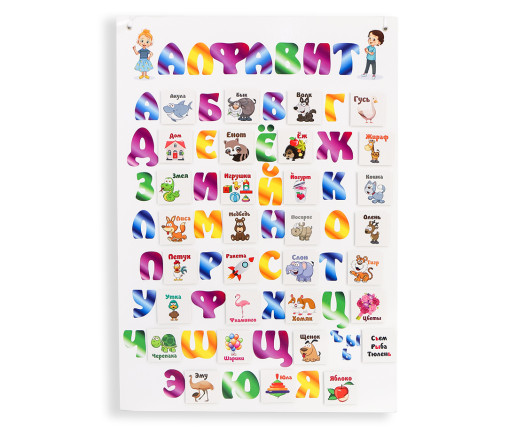 Alfabet magnetic