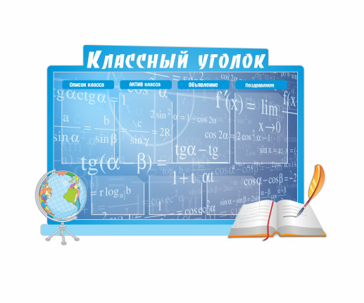 Ungherașul clasei cu globus 1