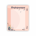 Panou Note muzicale 2 thumb-image 1