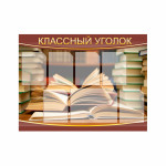 Ungherașul clasei cu carte thumb-image 1