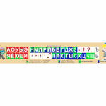 Стенд Русский язык 1 thumb-image 1