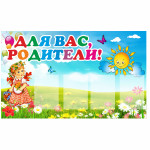 Pentru voi , dragi părinți 1 thumb-image 1