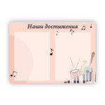 Panou Note muzicale 3 thumb-image 1