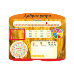 Calendar Bună dimineața thumb-image 2