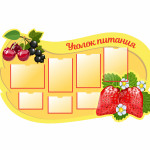 Ungherașul alimentar thumb-image 1