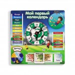 Primul meu calendar - Fotbal thumb-image 1