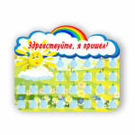 Я сегодня здесь – Солнце присутствия thumb-image 1