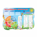 Calendarul naturii cu girafă thumb-image 1