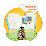 Ungherașul clasei cu carte thumb-image 1
