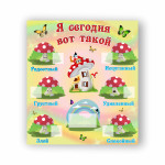 Dispoziția mea - Ciupercuța thumb-image 1