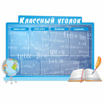 Ungherașul clasei cu globus 1 thumb-image 1